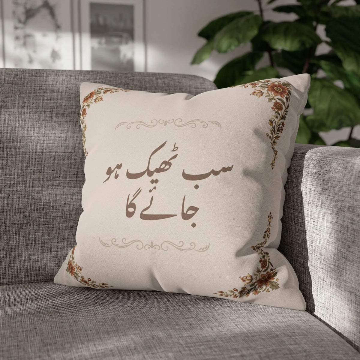 Sab Theek Ho Jayega Cushion Cover – Inspirational Desi Decor – SZHeritage