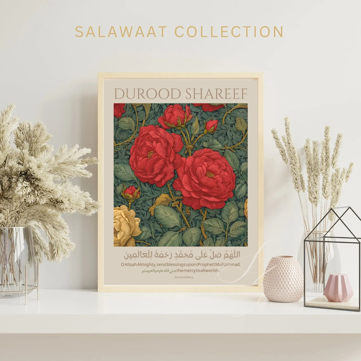 Durood -Shareef-Art Print-Rahmatul-lil-‘A'lameen – Elegant Islamic Calligraphy Matte Vertical Wall Art Printify