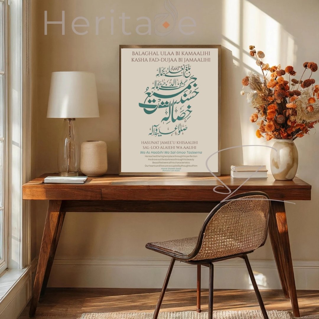 Balaghal Ulaa Bi Kamaalihi Wall Art – Islamic Calligraphy Print – Naat Poetry Wall Decor – Arabic Devotional Matte Poster – Modern Islamic Home Decor