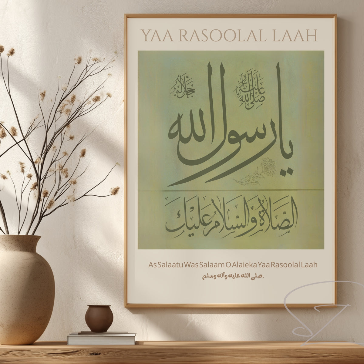 Yaa Rasoolal Laah Calligraphy Print - Islamic Devotional Wall Art - SZHeritage