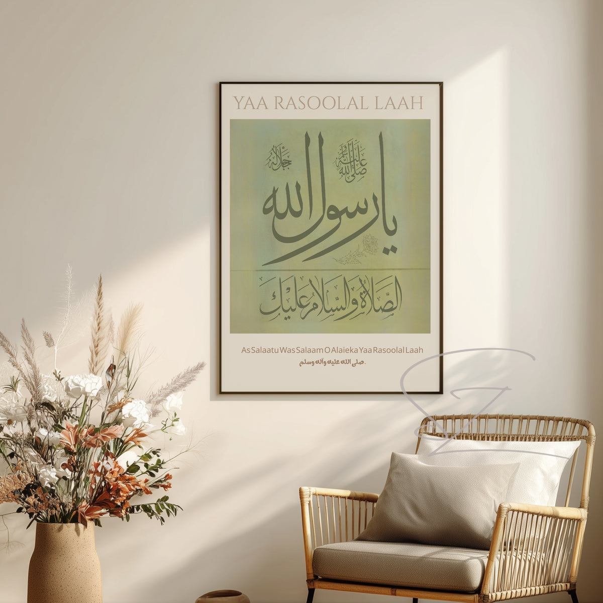Yaa Rasoolal Laah Calligraphy Print - Islamic Devotional Wall Art - SZHeritage