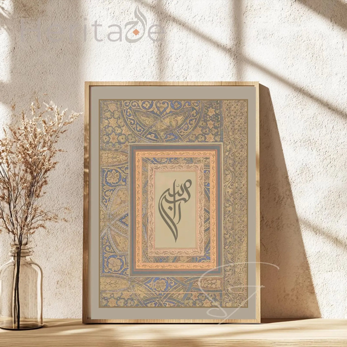 Bismillah Al-Huda Art Print - Illuminated Islamic Calligraphy Decor - SZHeritage