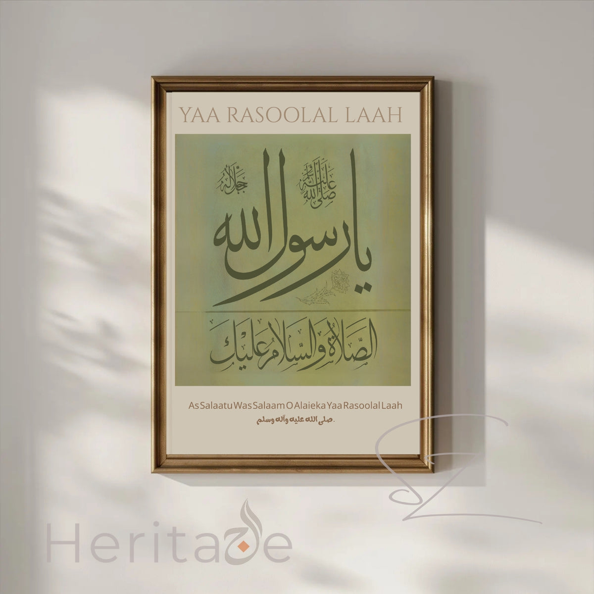 Yaa Rasoolal Laah Calligraphy Print - Islamic Devotional Wall Art - SZHeritage