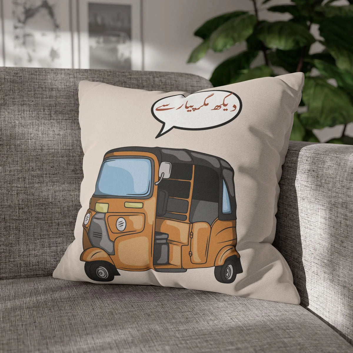 Dekh Magar Pyar Say Cushion Cover – Rickshaw Art Decor Pillow – SZHeritage
