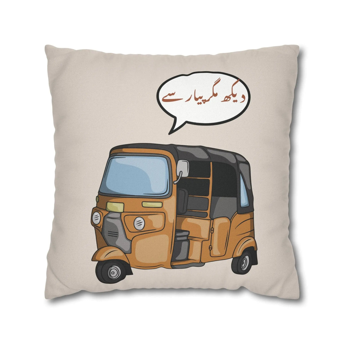 Dekh Magar Pyar Say Cushion Cover – Rickshaw Art Decor Pillow – SZHeritage