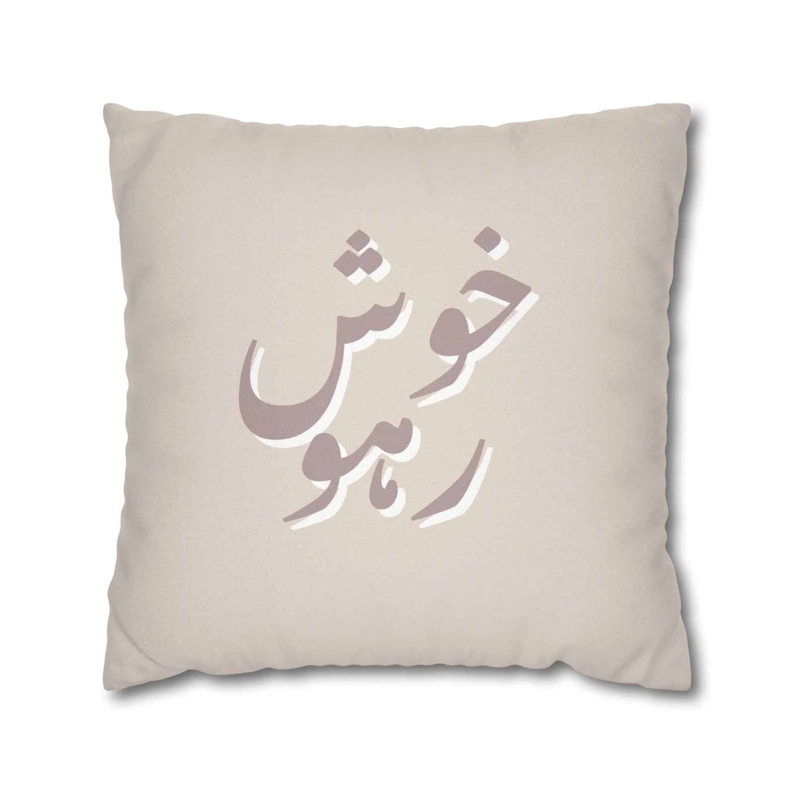 Khush Raho Cushion Cover – Desi Quote Home Decor Pillow – SZHeritage