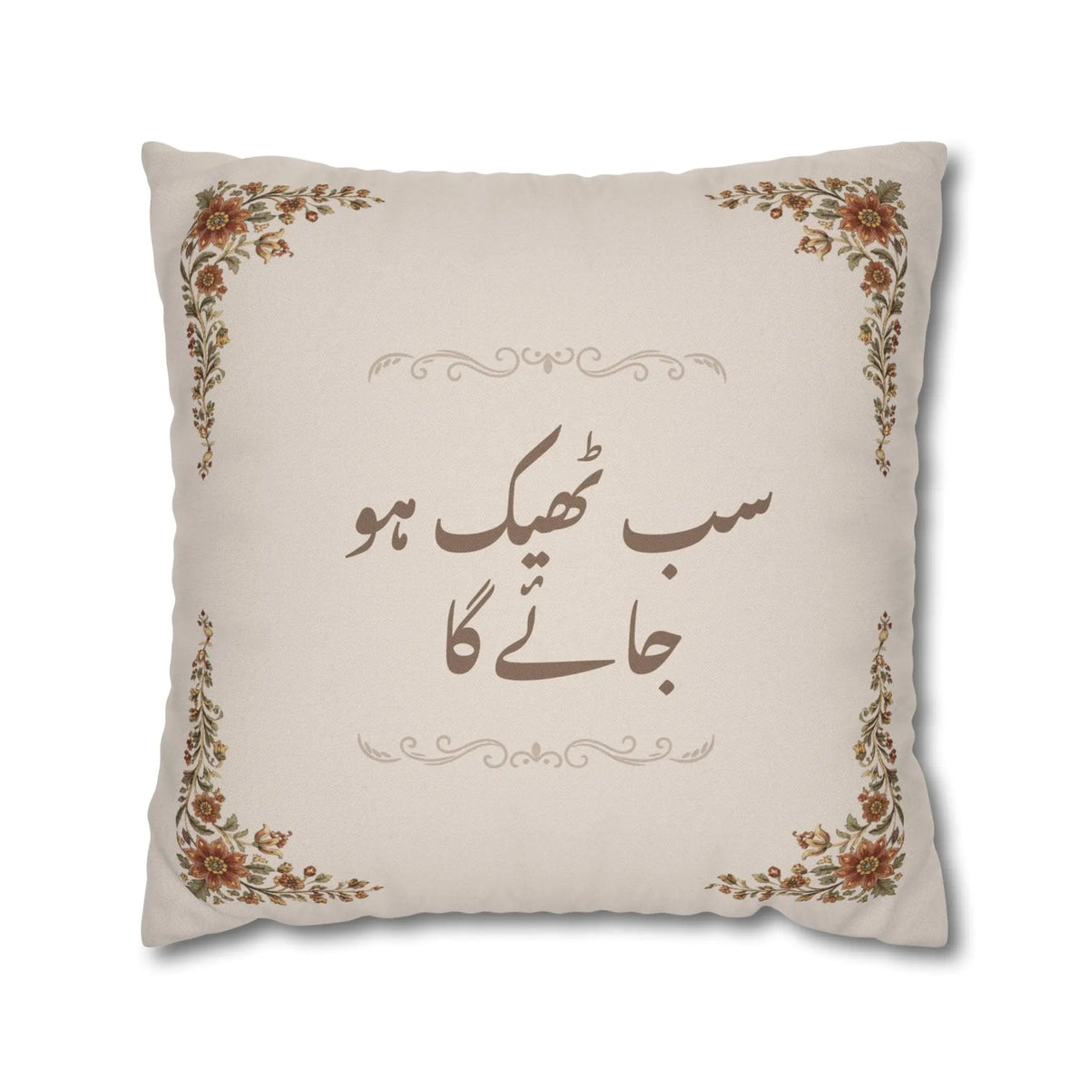 Sab Theek Ho Jayega Cushion Cover – Inspirational Desi Decor – SZHeritage