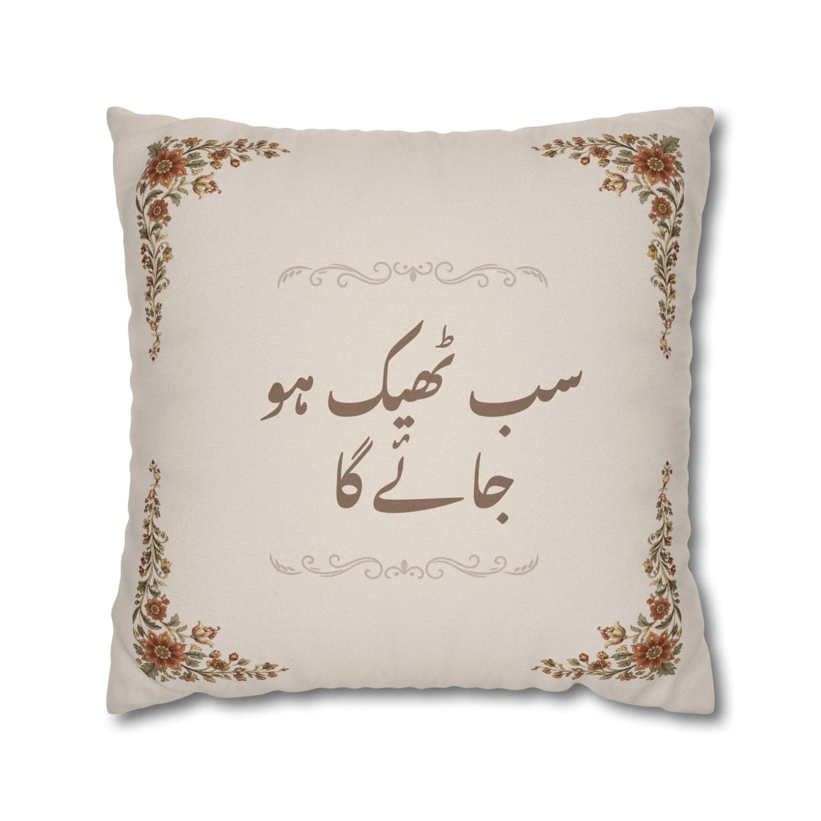 Sab Theek Ho Jayega Cushion Cover – Inspirational Desi Decor – SZHeritage